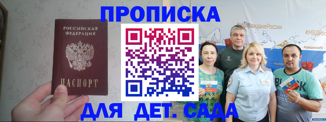 временная регистрация гарантия в Арсеньеве