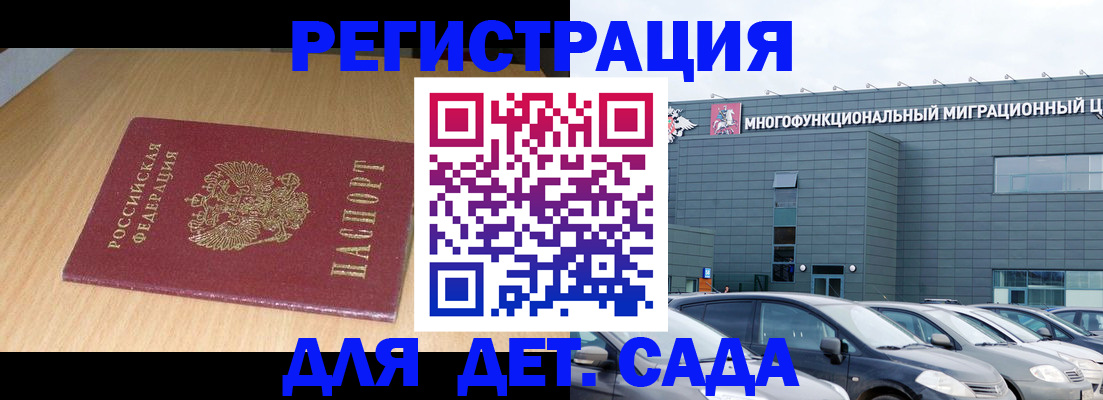 временная регистрация гарантия в Арсеньеве