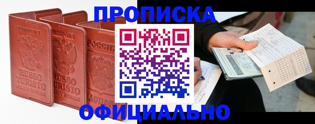 регистрация для школы в Арсеньеве