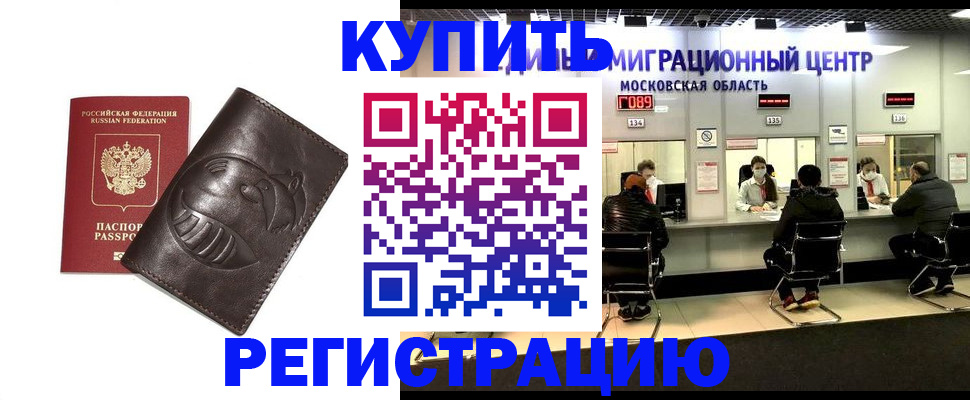 прописка ребенка в Арсеньеве