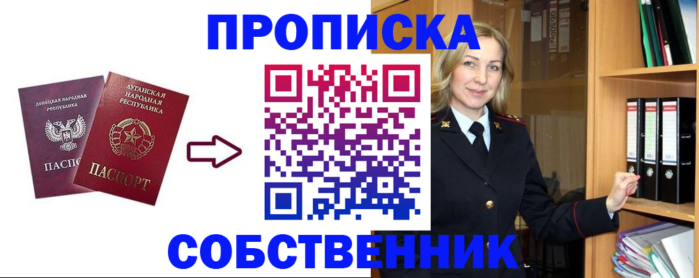 прописка поиск в Арсеньеве