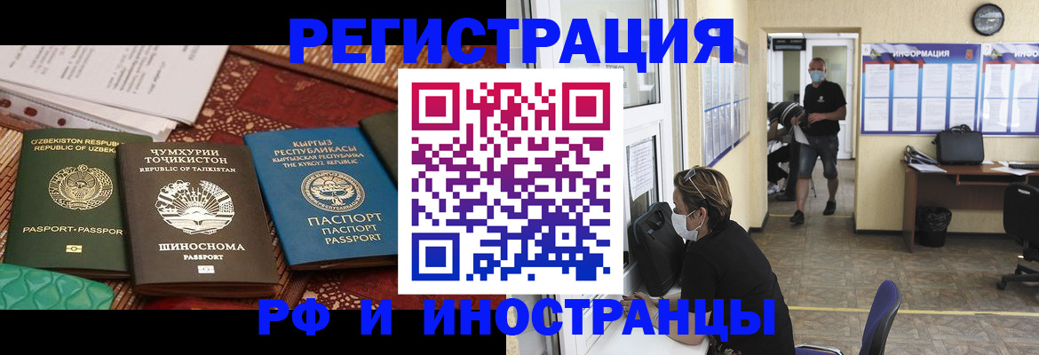 временная регистрация в квартире в Арсеньеве