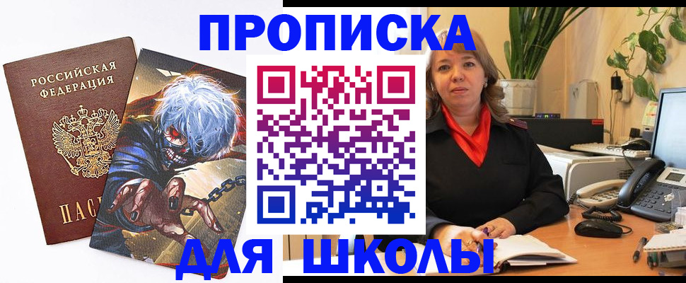 прописка для кредита в Арсеньеве