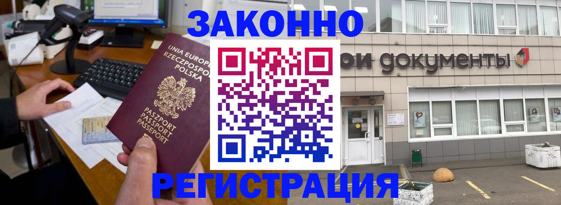временная регистрация 2025 в Арсеньеве